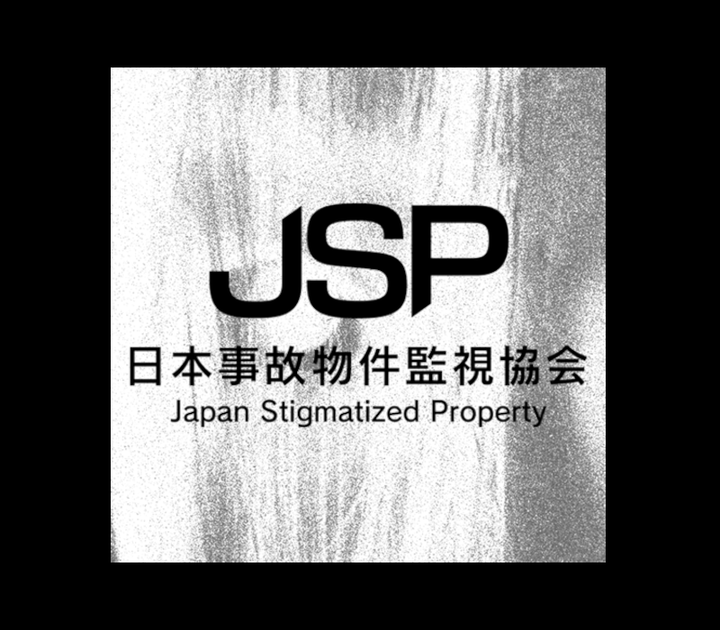 Buy Japan Stigmatized Property Steam (PC) - Steam CD Key - GLOBAL - Cheap - PremiumCDKeys.com